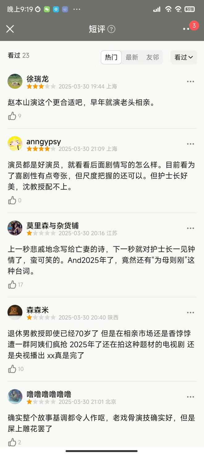 《我的后半生》全集百度云网盘资源下载【BD1280P/泄露-MP4】在线观看迅雷下载链接