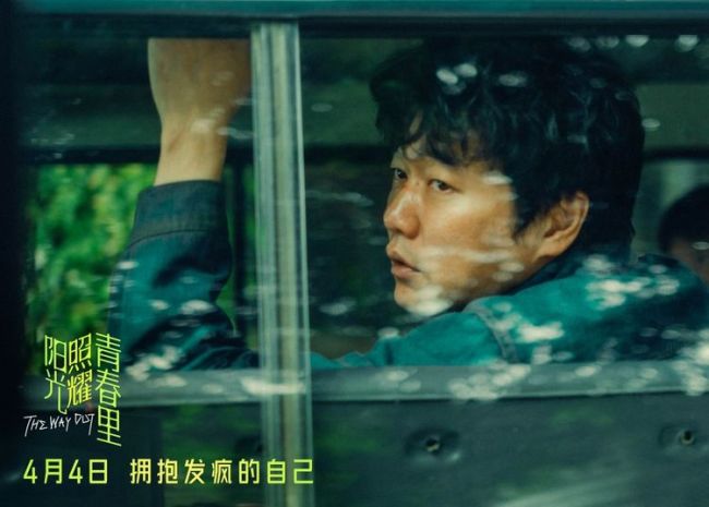《阳光照耀青春里》百度云网盘下载迅雷BT资源下载[MP4][HD1280p高清]