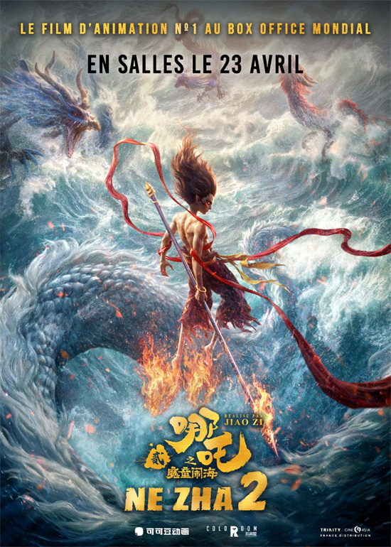 《哪吒2》百度云【1080p网盘免费资源下载分享】