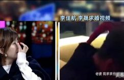 李佳航戏外大胆追爱李晟，李晟喜欢李佳航的原因笑死人了！缩略图