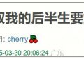 《我的后半生》全集百度云网盘「HD720P/夸克网盘-MKV-超清版」迅雷BT资源下载缩略图