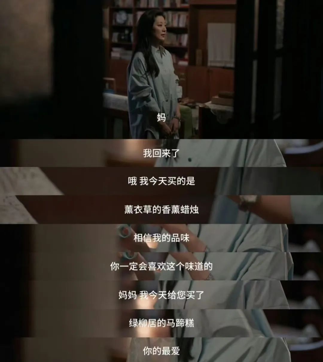 我的下半辈子：这次我挺沈黛！沈卓然和连亦怜，一个假惺惺一个没底线
