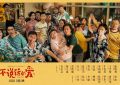 《不说话的爱》百度云资源下载「电影/1080p/高清」云网盘下载缩略图