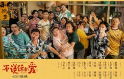《不说话的爱》百度云资源下载「电影/1080p/高清」云网盘下载缩略图