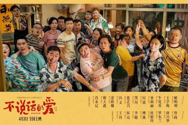 《不说话的爱》百度云资源下载「电影/1080p/高清」云网盘下载