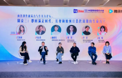 杨晓培现身网络视听大会，聊聊长剧怎么做出精品，怎么创新内容缩略图