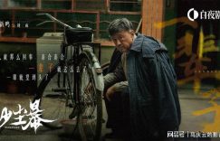 沙尘暴为啥那么大让人害怕？全员恶人模式，小城没一个好人吗？缩略图