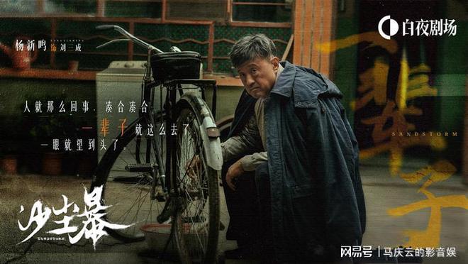 沙尘暴为啥那么大让人害怕？全员恶人模式，小城没一个好人吗？