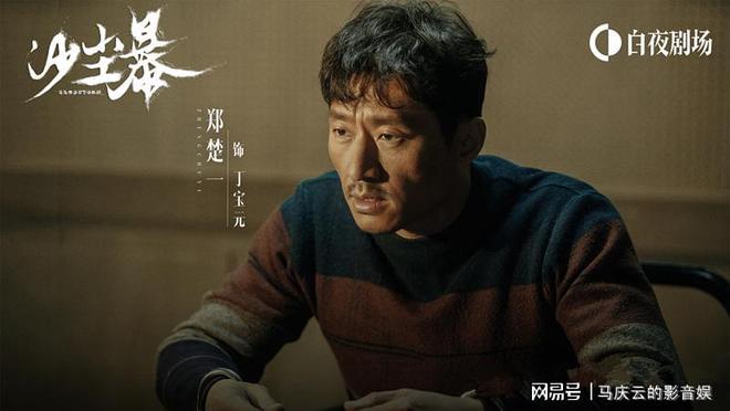 沙尘暴为啥那么大让人害怕？全员恶人模式，小城没一个好人吗？