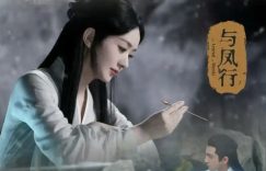 《念无双》百度云网盘【超清1080P资源下载】缩略图