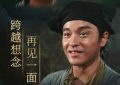 《倩女幽魂》百度云网盘蓝光高清版资源下载在线观看（BD1280P/泄露-MP4）缩略图