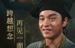 《倩女幽魂》百度云网盘蓝光高清版资源下载在线观看（BD1280P/泄露-MP4）缩略图