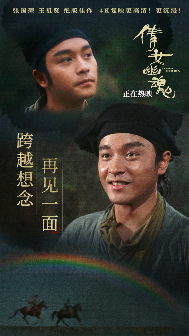 《倩女幽魂》百度云网盘蓝光高清版资源下载在线观看（BD1280P/泄露-MP4）