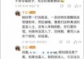 女星发微博错字一大堆被网友 diss，于正为白鹿的错字这么回应缩略图