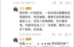 女星发微博错字一大堆被网友 diss，于正为白鹿的错字这么回应缩略图