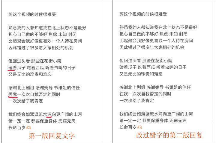 女星发微博错字一大堆被网友 diss，于正为白鹿的错字这么回应