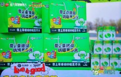 西安千禧奇迹音乐节圆满落幕，江中草珊瑚联手搞了个护嗓小能手展台缩略图