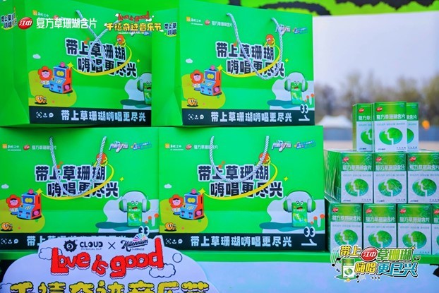 西安千禧奇迹音乐节圆满落幕，江中草珊瑚联手搞了个护嗓小能手展台