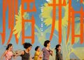 《向阳·花》百度云网盘迅雷资源免费下载HD1080p版本阿里云盘缩略图