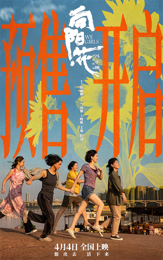 《向阳·花》百度云网盘迅雷资源免费下载HD1080p版本阿里云盘