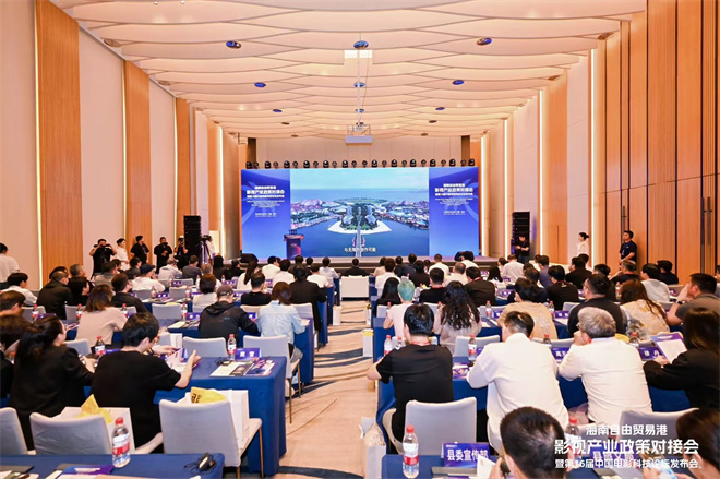 海南自贸港影视产业政策对接会，开启产业新旅程啊！  改写后： 海南自贸港影视产业政策对接会，咱们一起开启产业新旅程吧！