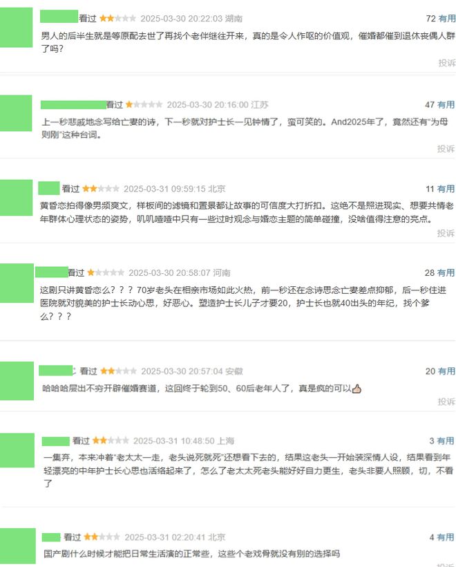 《我的后半生》全集迅雷BT资源下载[mkv]蓝光[BD720p1080p]