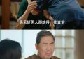 《我的后半生》全集百度云网盘迅雷BT资源下载[BDHD-MP4MKV高清]缩略图