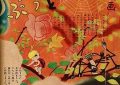 给你个银色吊床，咱俩一起在上面嗨歌——《蜘蛛与郁金香》观后感缩略图