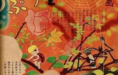 给你个银色吊床，咱俩一起在上面嗨歌——《蜘蛛与郁金香》观后感缩略图