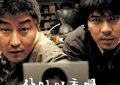 耳鸣真是让人崩溃——这就是现实——《杀人回忆》的影评缩略图