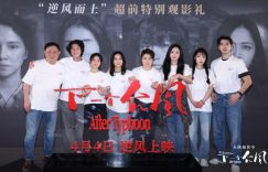 《下一个台风》百度云资源下载「HD1080p1280pMP4」云网盘链接缩略图