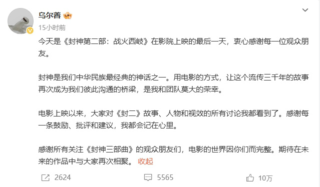 《封神第二部》百度云[1080p高清电影中字]百度网盘下载