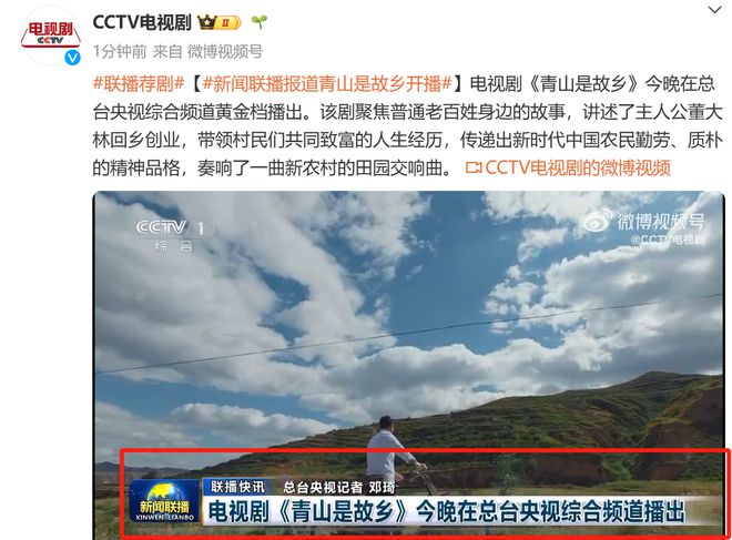 《新闻联播》百度云网盘资源[HD-MP4][1080P高清蓝光版]迅雷下载