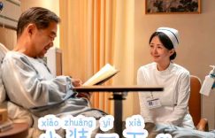 我的后半生：连亦怜的结婚条件把老沈吓跑了！转身就嫁给了86岁的大款老爸缩略图