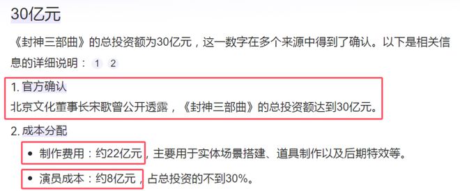 《封神2》迅雷BT资源下载-高清HD无删版(阿里云盘)免费版