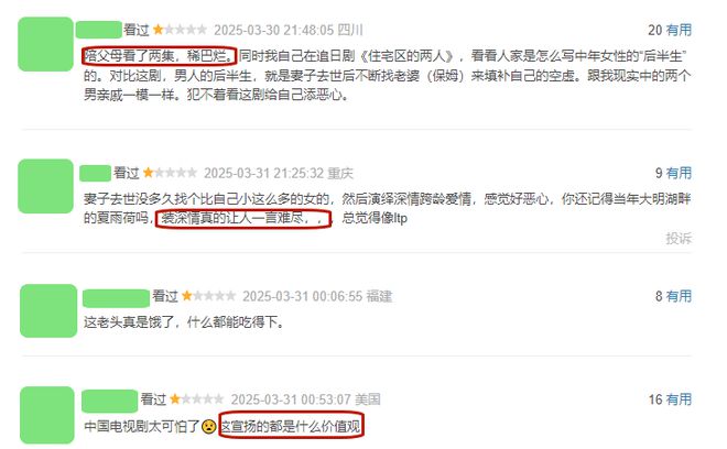 《我的后半生》迅雷BT资源下载-高清HD无删版(阿里云盘)免费版