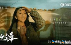 《沙尘暴》全集在线观看〖720P1024pMp4网盘资源〗迅雷下载缩略图