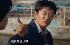 完美犯罪 翻车记：棋士崔业揭秘，猪队友有多要命！缩略图
