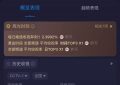 才播两集，收视率就破2.3了，终于有让我熬夜追的央视大剧啦缩略图