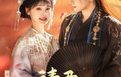 《请君入我怀》迅雷BT资源下载种子下载[Mp4][hd1080p]百度网盘缩略图