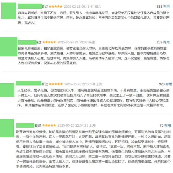 《棋士》百度云网盘【超清1280P-MP4-夸克网盘】资源免费迅雷下载