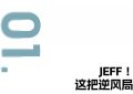 内娱人机天团没告诉你的那些反差神技缩略图