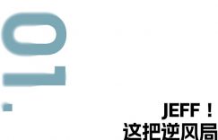 内娱人机天团没告诉你的那些反差神技缩略图
