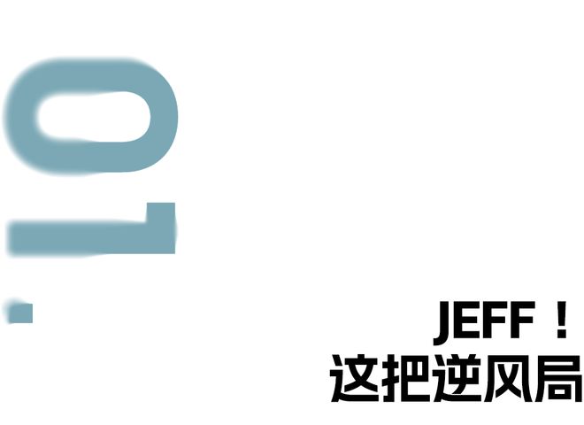 内娱人机天团没告诉你的那些反差神技