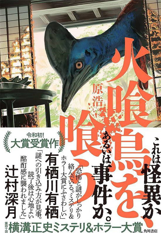 《吃了食火鸡》百度云资源下载[HD1080P超清]网盘分享