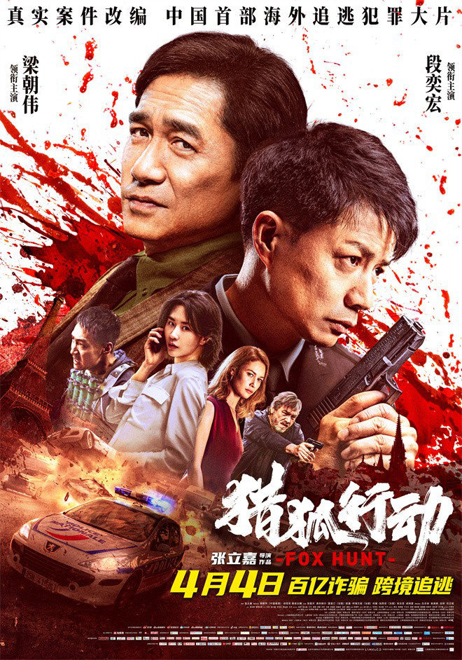 《猎狐行动》百度云网盘【超清1280P-MP4-夸克网盘】资源免费迅雷下载