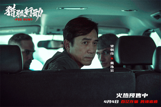 《猎狐行动》百度云网盘【超清1280P-MP4-夸克网盘】资源免费迅雷下载