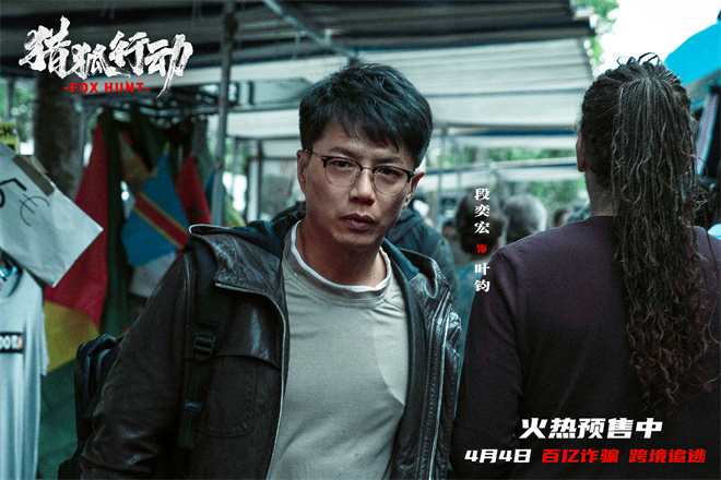 《猎狐行动》百度云网盘【超清1280P-MP4-夸克网盘】资源免费迅雷下载