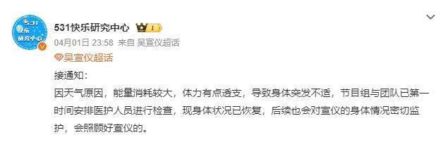 吴宣仪在浪姐彩排时累倒了，被人抱下舞台，现在没事了