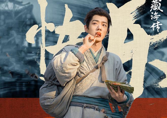 《藏海传》百度云网盘资源下载「BD1080P/泄露-MP4-泄露版」TC版下载